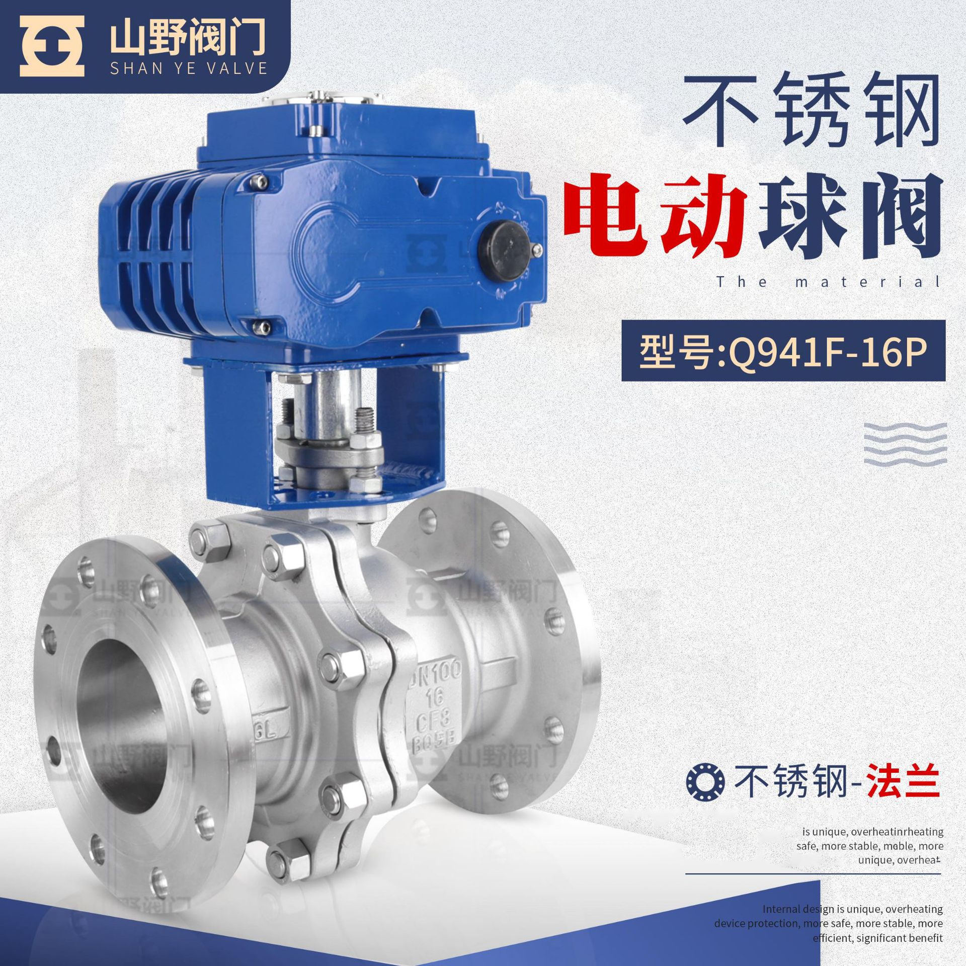 Q941F防爆不锈钢电动法兰球阀 蒸汽油高温铸钢比例调节紧急切断阀