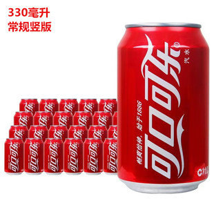 ���Q��ɿڿɘ�330ml*24������̼������Ԍ��̼ҿɿ���DIY������