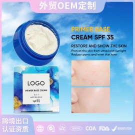 PrimerBase Cream跨境OEM定制慕斯底霜SPF35素颜霜收缩毛孔妆前乳