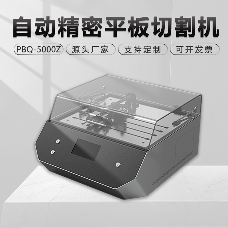 金相手动平板切割机PBQ-5000Z木材铝材金属台式电路板取样切片机