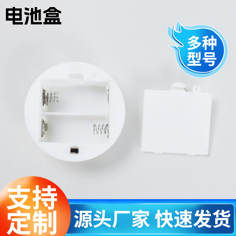 源头厂家现货2节2号圆形电池盒 带安全螺丝白色圆形电池盒加工