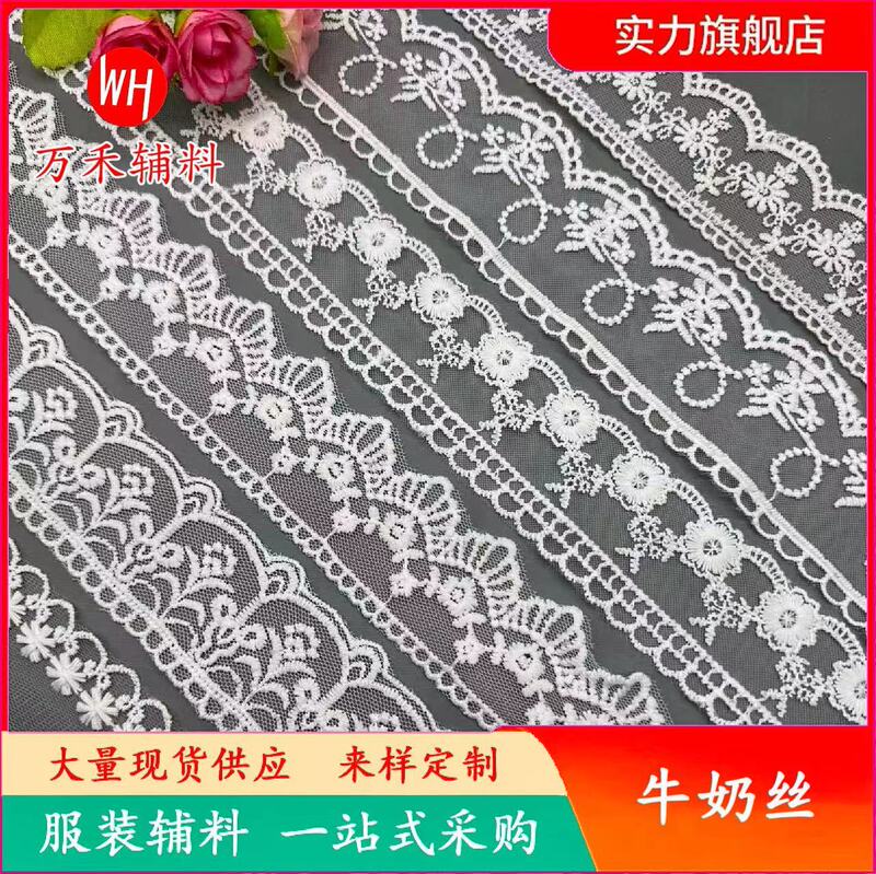 In-Stock Sale of Mesh Milk Silk Water-Soluble Embroidery Lace Trim for Skirt Decoration DIY Clothing Accessories