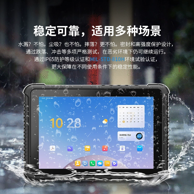 亿道 10-дюймов Hongmeng Sanwei Industrial Tablet Domestic Rockchip Micro Beidou Fingerprint RFID Kirin System Pad