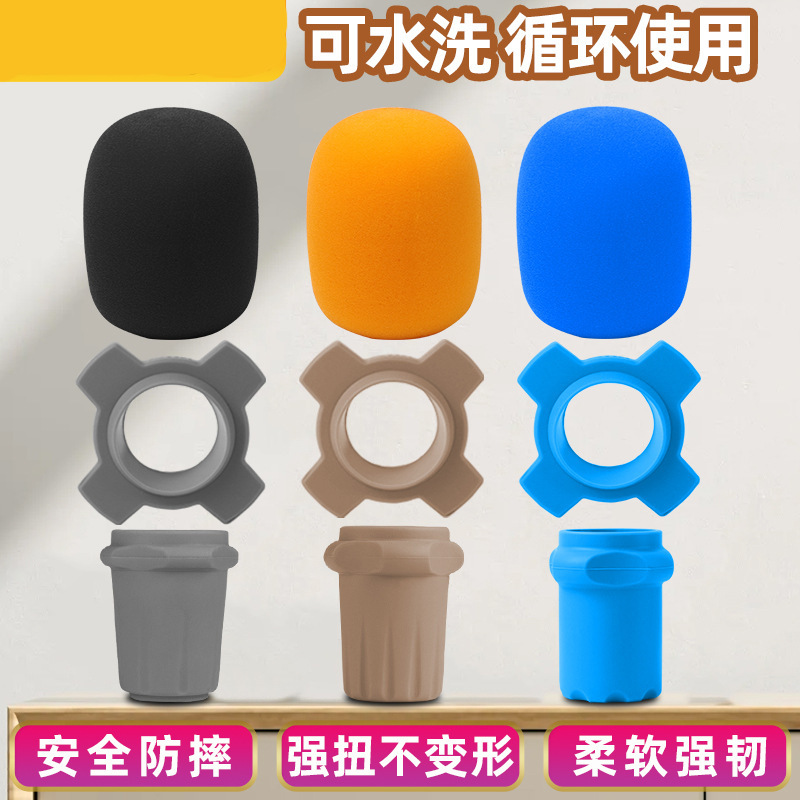 BBS防滑套四角圈封底话筒尾套防喷套麦克风套海绵套KTV保护套加厚|undefined