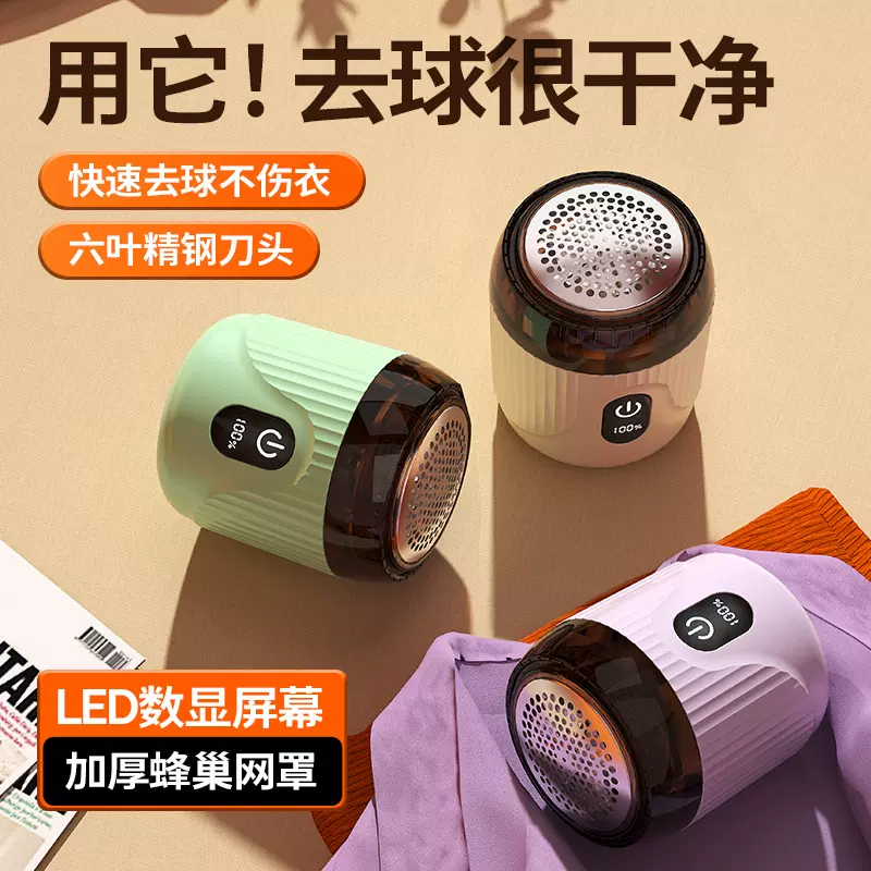 新款毛球修剪器家用衣物剃毛器迷你数显剃毛机衣服去球器打毛机