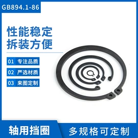 销及键;卡簧、挡圈;卡箍、抱箍