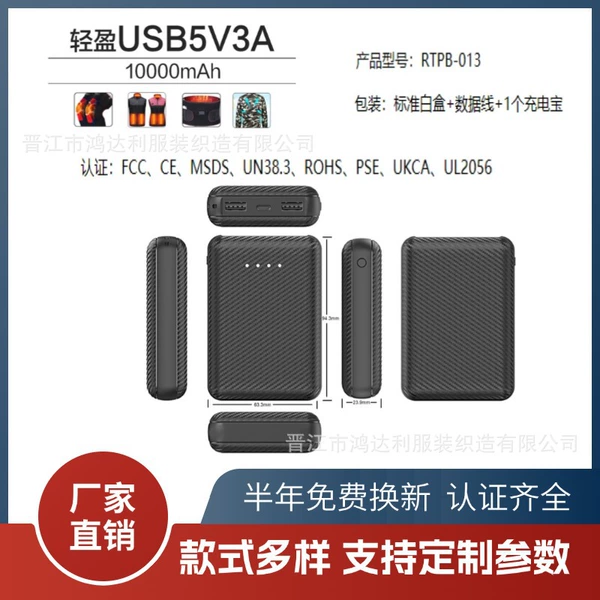 Ten thousand power bank (3A) has better heating effect