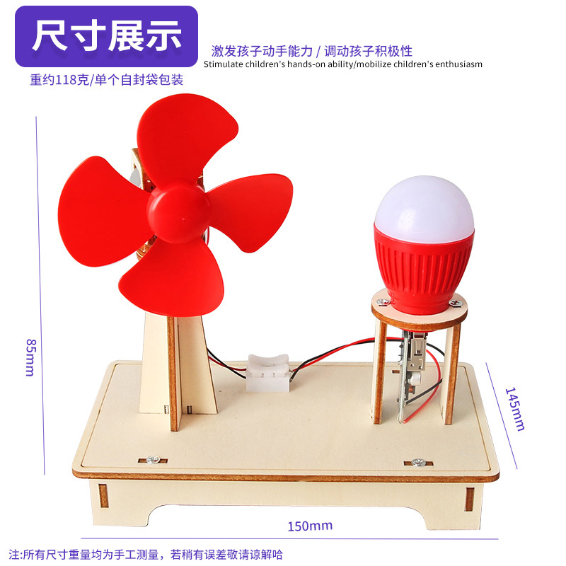Diversión educativa para niños ciencia experimento traje ciencia y educación ensamblado juguete generador de viento tecnología pequeños materiales de producción