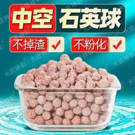 纳米中空石英球培菌球鱼缸滤材过滤材料硝化细菌屋陶瓷环远红外球