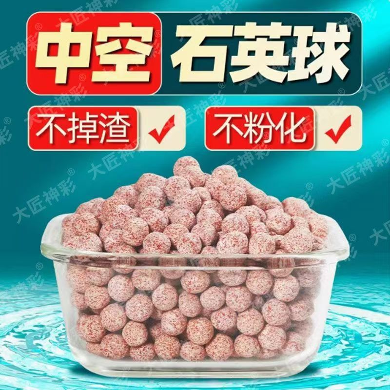 Nano Hollow Quartz Ball Culture Ball Fish Tank Filter Material Nitrifying Bacteria House Ceramic Ring Far Infrared Ball Nano Hollow Quartz Ball Culture Ball Fish Tank Filter Material Nitrifying Bacteria House Ceramic Ring Far Infrared Ball