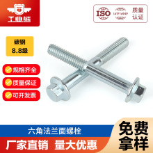 ̼�8.8���{���\���Ƿ��m�������˨���X���ݼy���˸ߏ�����˨