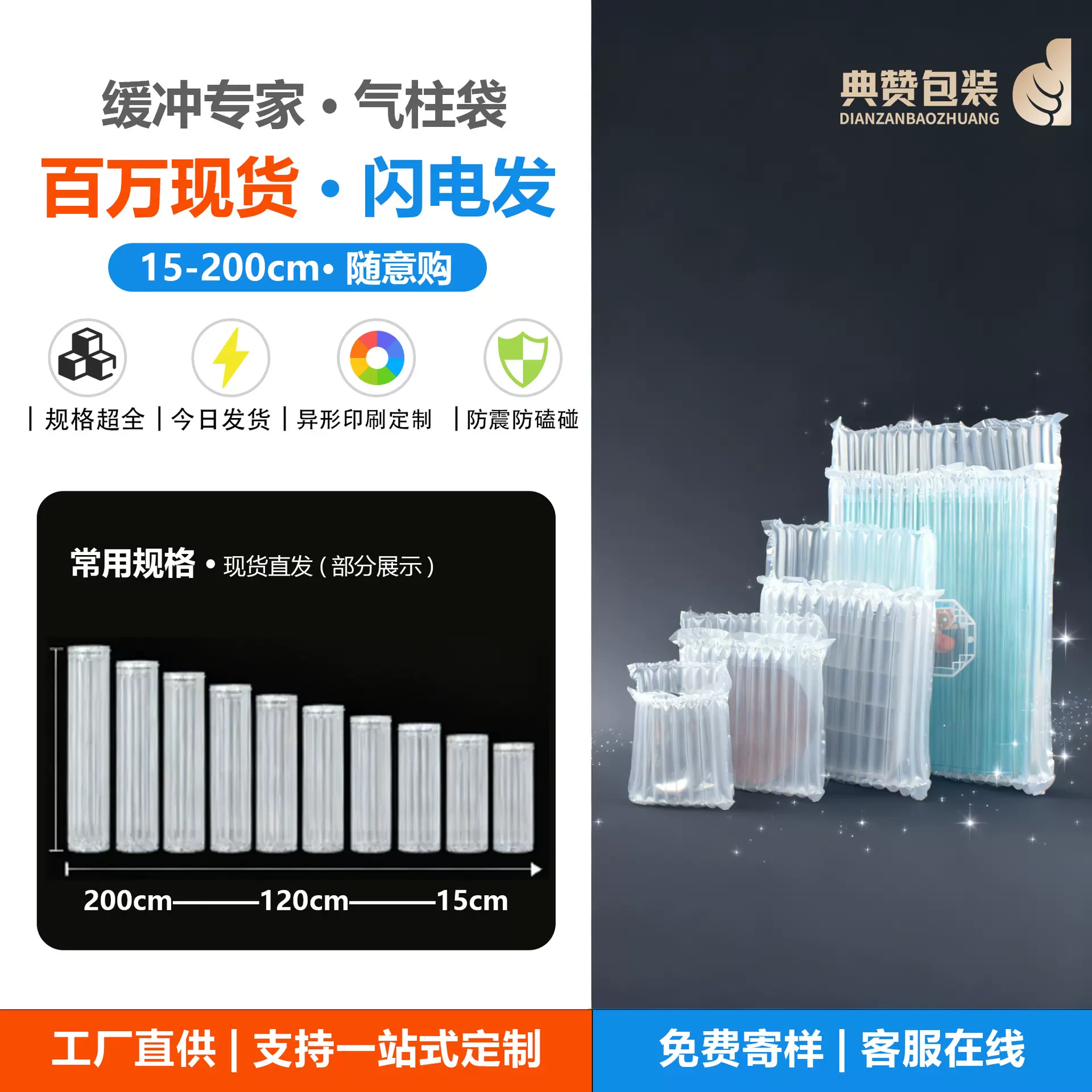 气柱袋气泡柱卷材快递红酒袋防震包装奶粉袋填充快递袋子包装袋