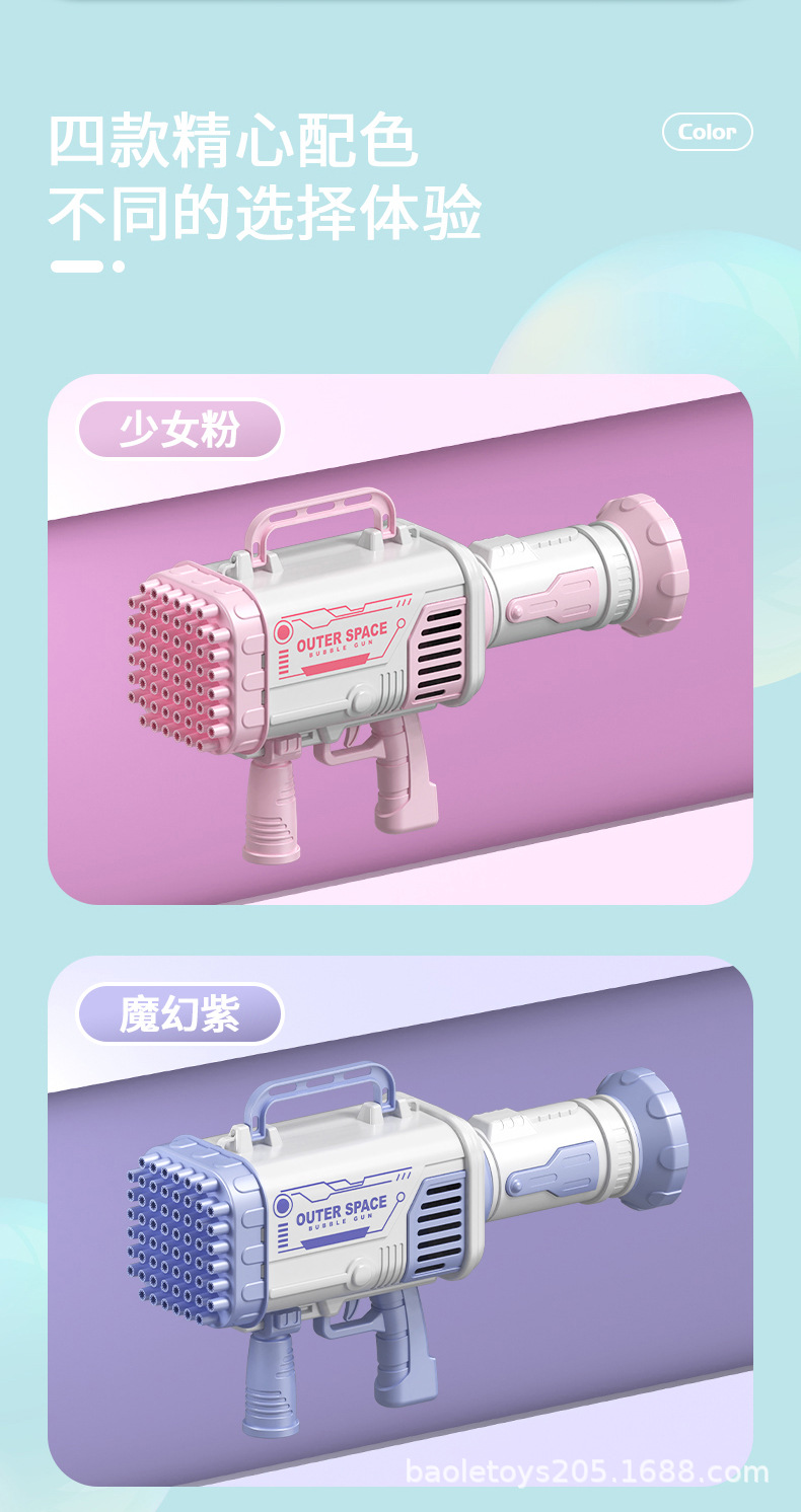 太空泡泡枪