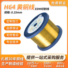 H64 0.25mm黄铜线手工饰品铜丝工业黄铜电极线细软黄铜线