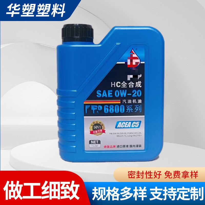 1L机油桶润滑油原料桶防冻液加厚汽车用品塑料壶PE塑料瓶化工桶