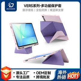 适用三星TabS10Lite创意平板保护套批发S11几何增高支架保护壳A11