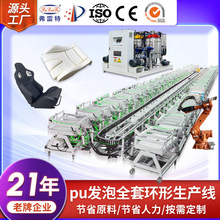 广东汽车坐垫全自动聚氨酯高压发泡机生产线大型发泡设备定制厂家