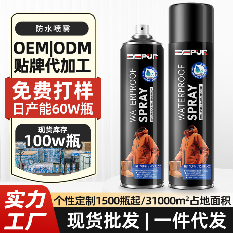 Spot Wholesale Shoes and Boots Waterproof Spray Shoes Jacket Snow Boots Anti-Fouling and Rainproof Nano Waterproof Spray Spot Wholesale Shoes and Boots Waterproof Spray Shoes Jacket Snow Boots Anti-Fouling and Rainproof Nano Waterproof Spray