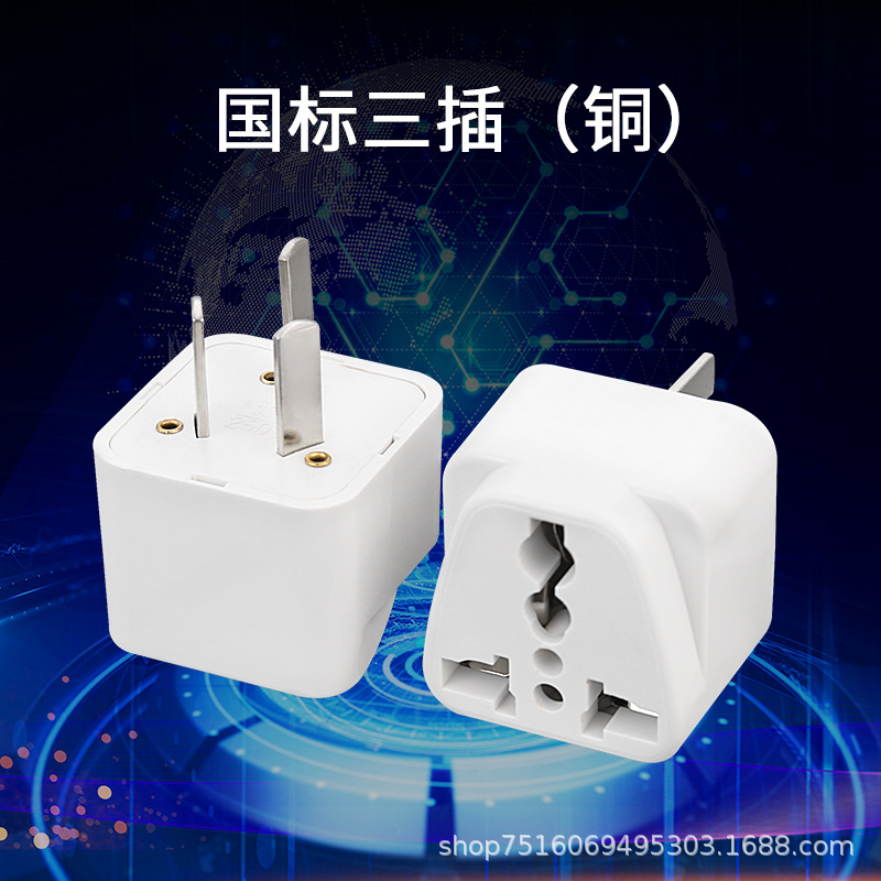 跨境货源澳规转换插头澳洲澳大利亚新西兰转换插头转接头