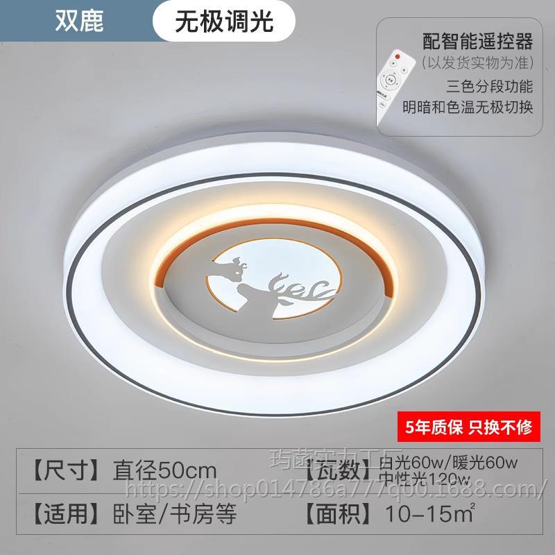 듀얼 디어. 무한 디밍 및 무료 리모콘.