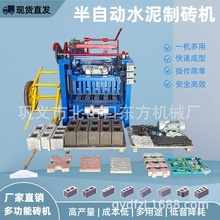 多模具免烧砌块成型机小型铺路砖机设备空心制砖机手动水泥垫块机