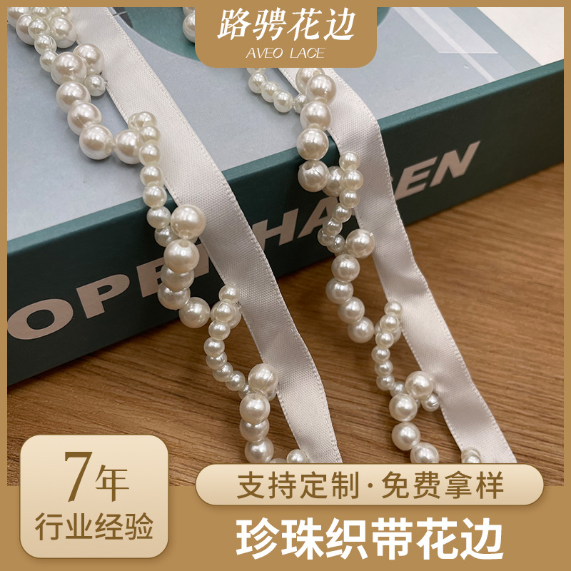 New handmade beaded border barcode DIY lace gangsters Hanfu…