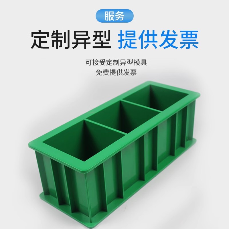 콘크리트 압축 150 플라스틱 테스트 몰타 7 전기 플럭스 테스트 블록 금형 100 트리플 불투과성 콘크리트 테스트 블록