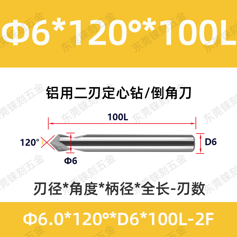 60 grados 90 grados 120 grados alargado acero recubierto de aluminio taladro de punto fijo para máquina de aleación taladro de centrifugado de cuchillo de biselado de acero tungsteno