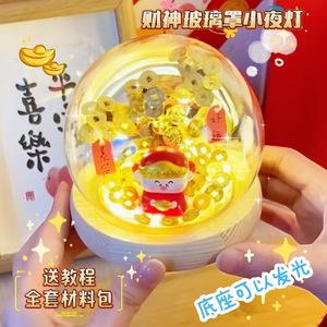新年财神diy小夜灯材料包手工新年礼物蛇年发财树小夜灯新年活动