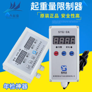 ����ِӢSYG-OA������������ 0.5T-32T���d������ 늄Ӻ��J������