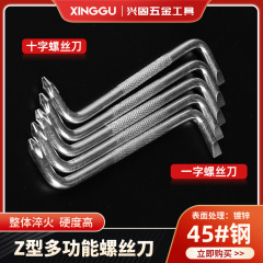 メーカーはz型一字十字ドライバーを供給しています。