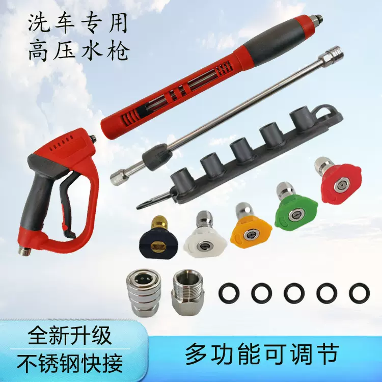 跨境批发高压水枪家用园林加长水枪M22 三合一洗车水枪不锈钢
