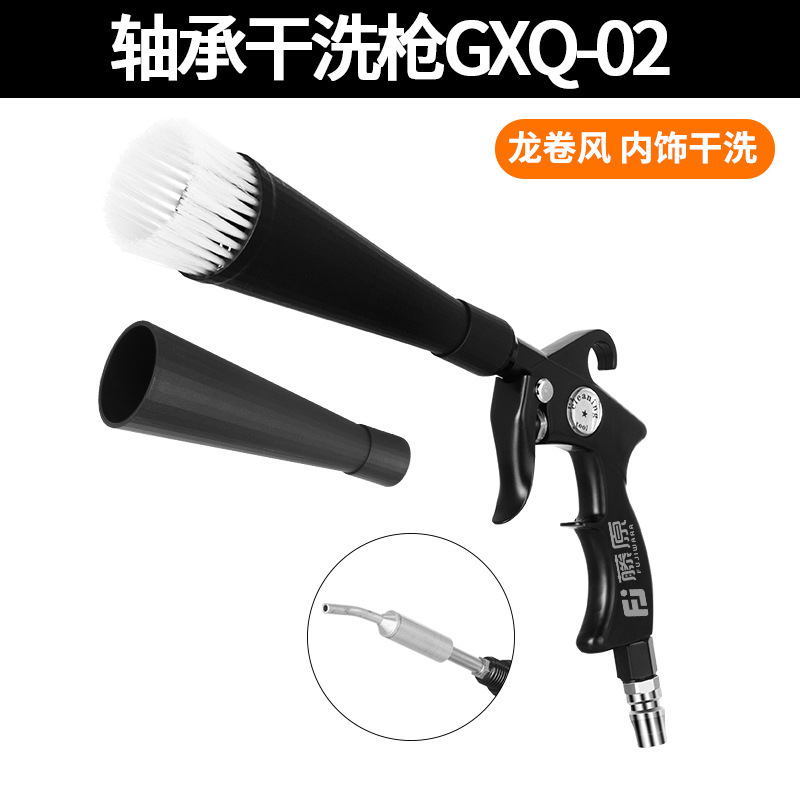 龙卷风清洗枪汽车内饰气动喷壶洗车美容吹尘枪泡沫枪顶棚气吹喷枪|undefined