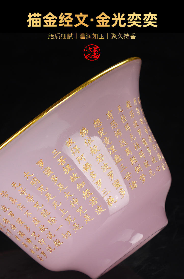 玉瓷描金心经杯_10