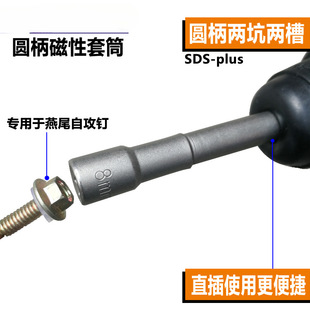 Magnetic Socket Head for Electric Hammer with Round Handle, Two Grooves, External Hexagonal Strong Magnetic Electric Drill Screwdriver Bit 8 10