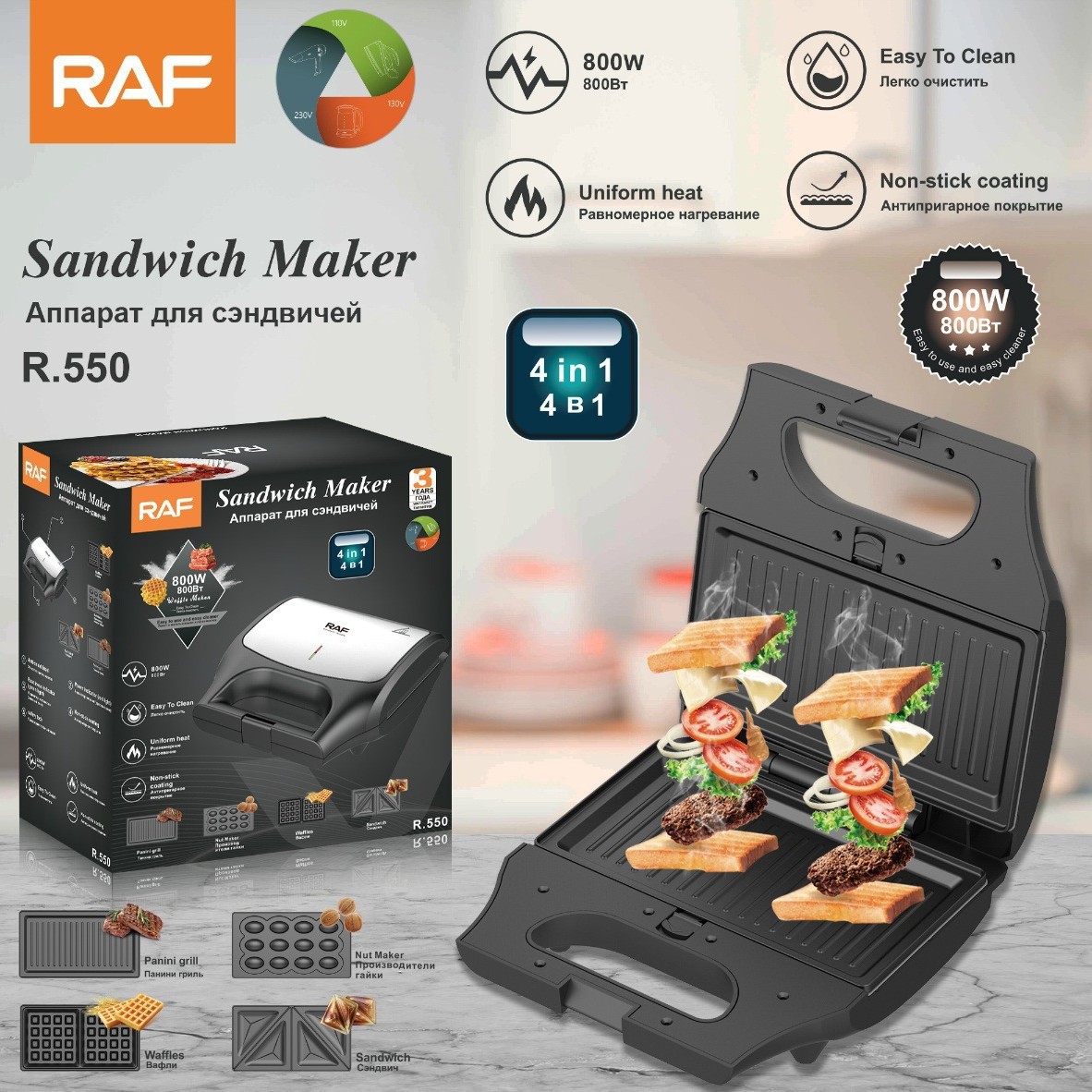 RAF Europe transfronterizo cuatro en uno máquina de donas para el desayuno doméstico máquina de alimentación ligera de bandeja para hornear eléctrica de doble cara con calefacción automática