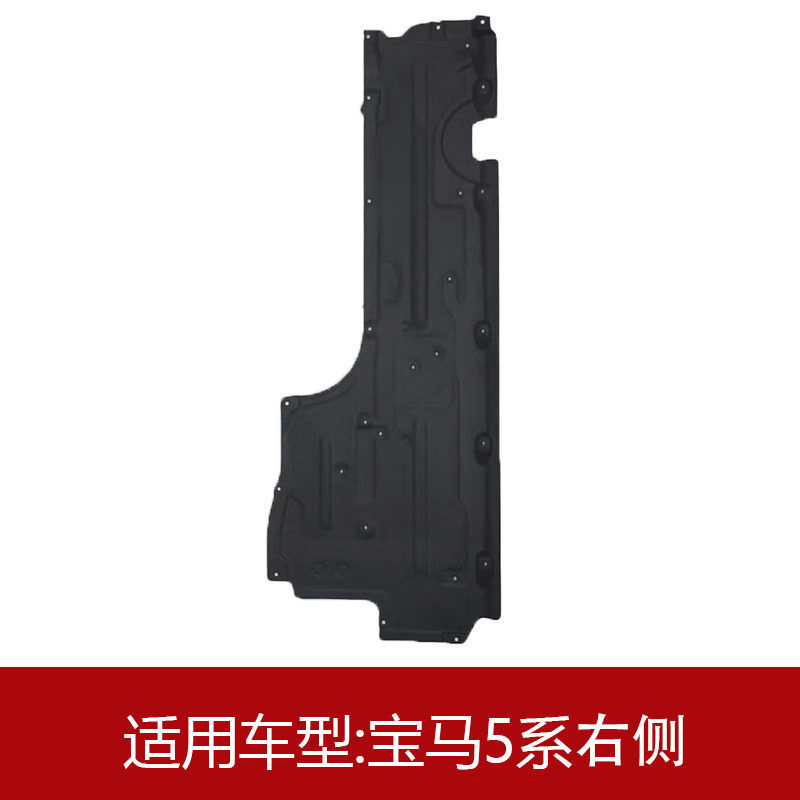 Suitable for Bmw 5 Series F18/G68 Underbody Protection Plate, 7 Series F02/F04 Chassis, 530Li Engine, 535 Protection Plate