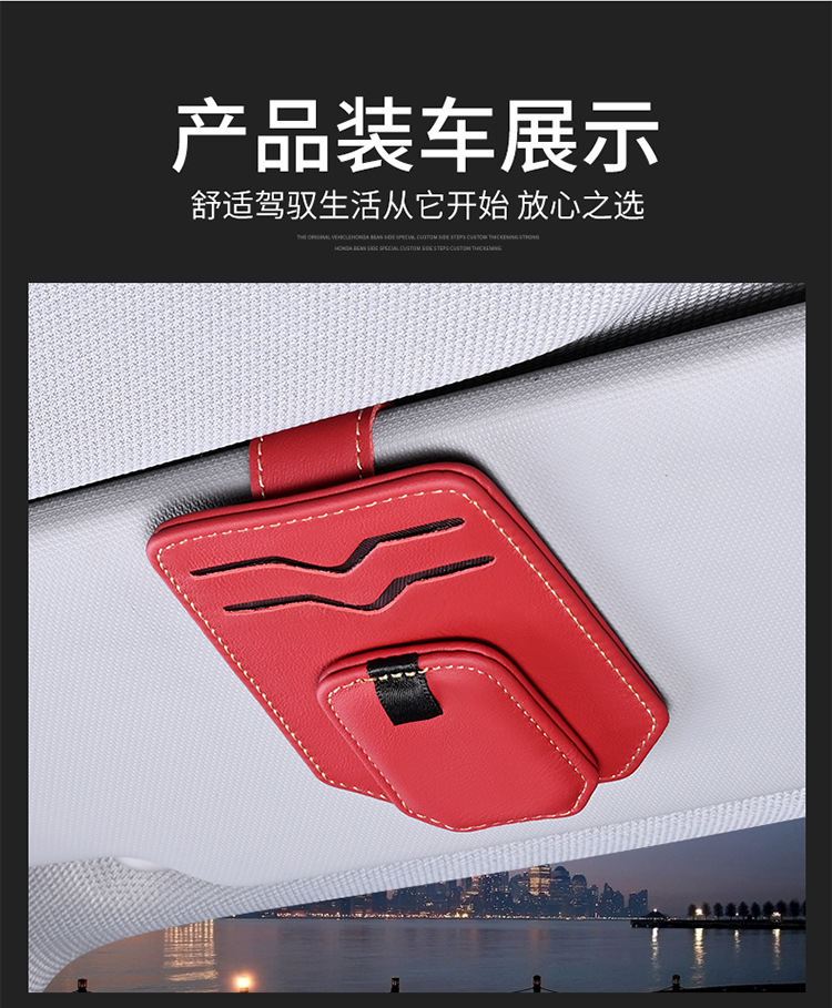 Multifunctional car glasses clip car glasses frame leather car sun visor storage box car sunglasses clip card holder