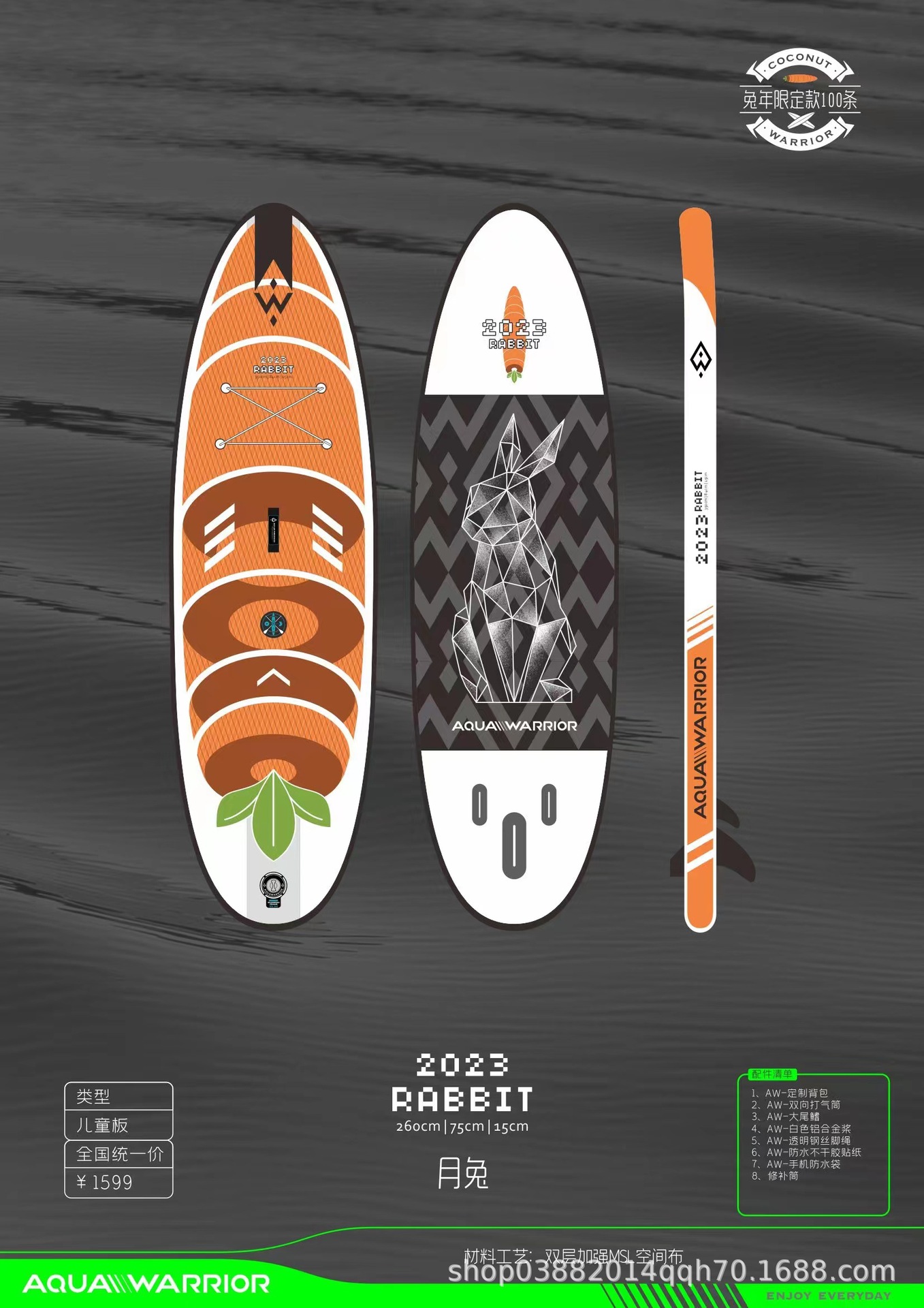 266-76-15 5 월 토끼