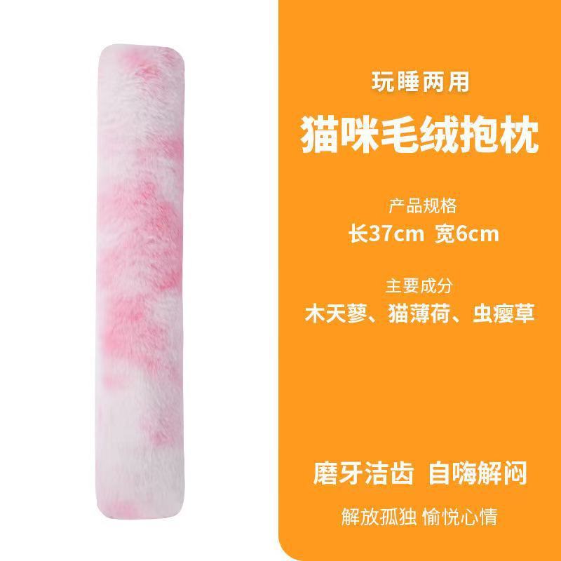 猫咪玩具长条抱枕逗猫棒啃咬自嗨解闷互动玩具含猫草包猫玩具厂家|undefined