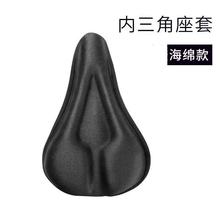 山地车自行车坐垫套 加厚座垫软车座套公路单车鞍座海绵座套批发