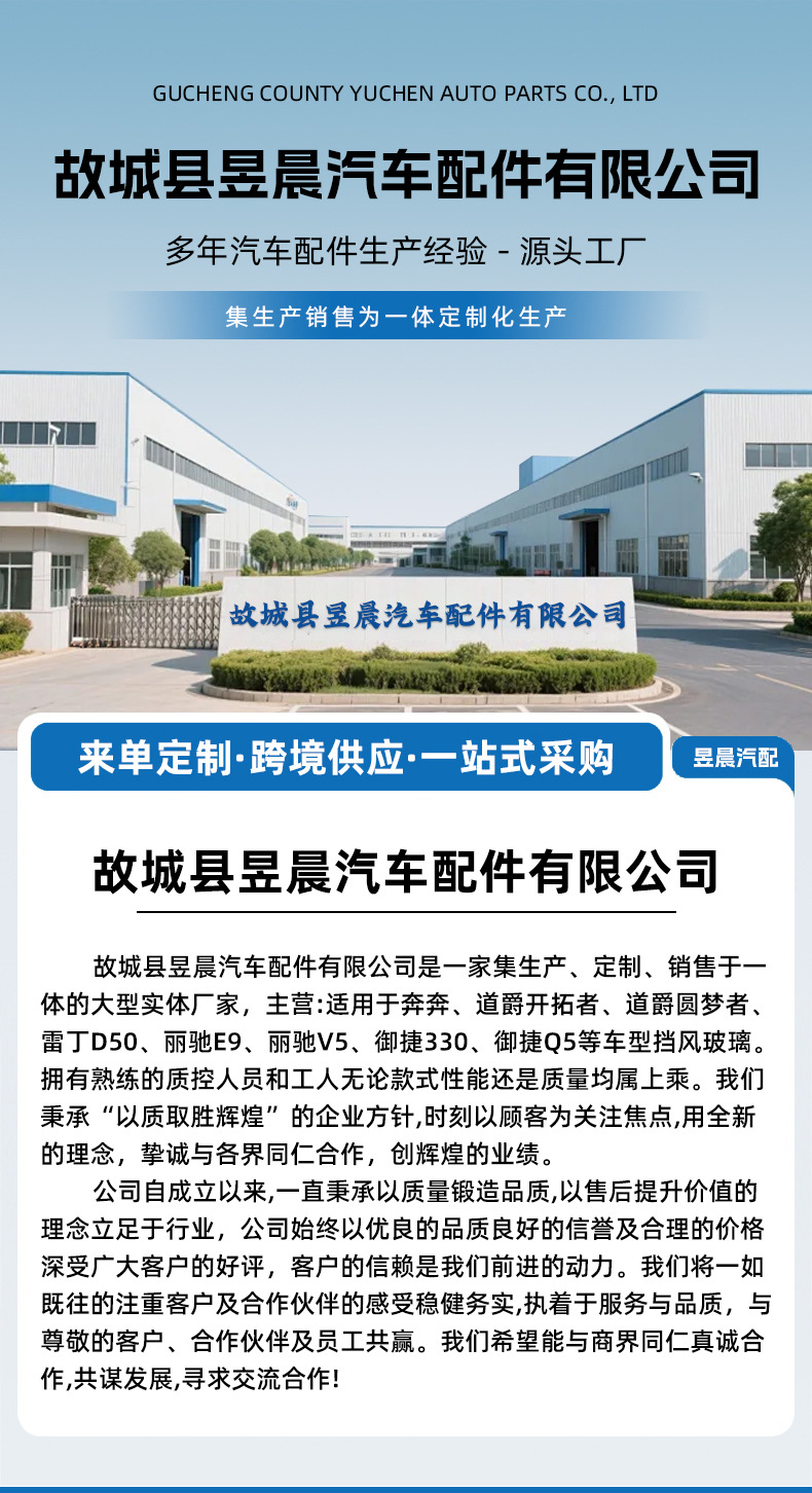 Suitable for Jinpeng D70S70D90T90 Tempered Glass Front and Rear Windshield Left and Right Door Glass Sf Free Shipping
