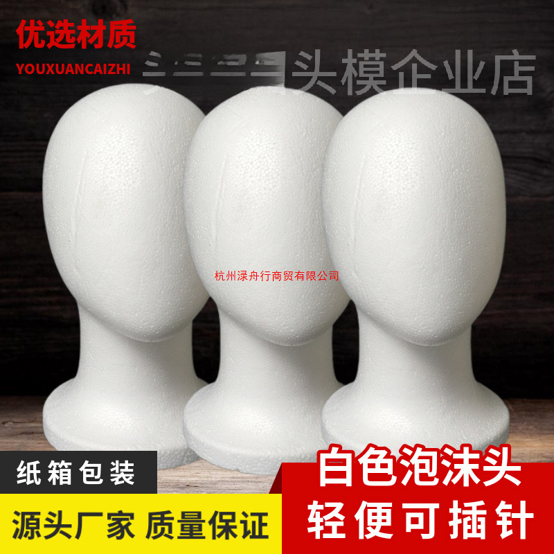 Foam Head Mannequin for Cosplay Wig Styling, Wig Stand, Large Head Circumference, Faceless Design, Wig Display Head Foam Head Mannequin for Cosplay Wig Styling, Wig Stand, Large Head Circumference, Faceless Design, Wig Display Head