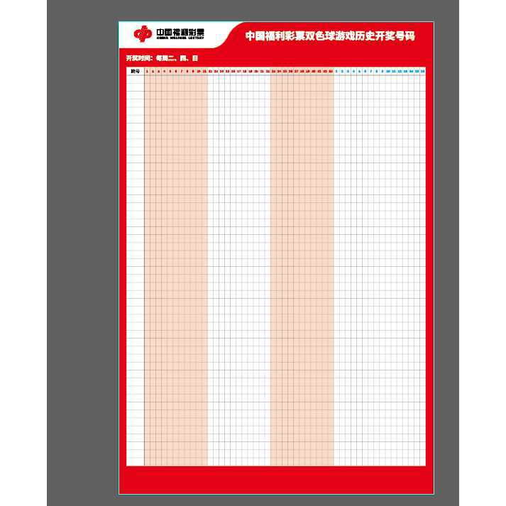 福彩双色球走势图/铝合金外框/循环滚动式|彩票走势图/新版/定、