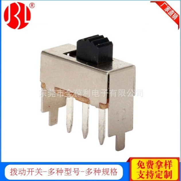 厂家直供SS-12F18拨动开关 带固定脚 两档三脚 立式竖柄滑动开关
