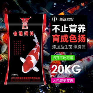 锦鲤金鱼饲料家用增色鱼食螺旋藻观赏鱼颗粒小型鱼不浑水通用鱼粮