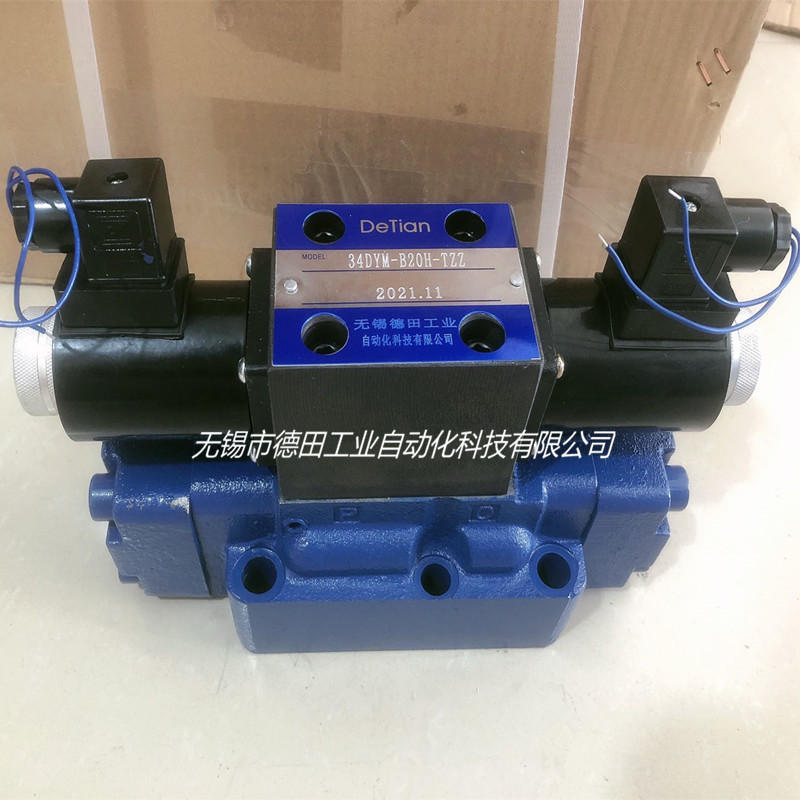 厂家优惠34EYH-L20H-T，34EYH-B20H-T，电液换向阀