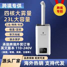 跨境专供23.8升工业加湿器大容量大雾量超声波雾化器CE认证英文版