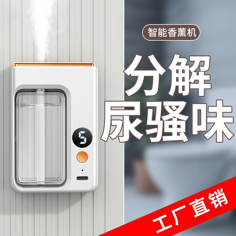 Aromatherapy machine automatic fragrance sprayer household air humidifier freshener toilet deodorant fragrance machine bedroom fragrance expander Aromatherapy machine automatic fragrance sprayer household air humidifier freshener toilet deodorant fragrance machine bedroom fragrance expander
