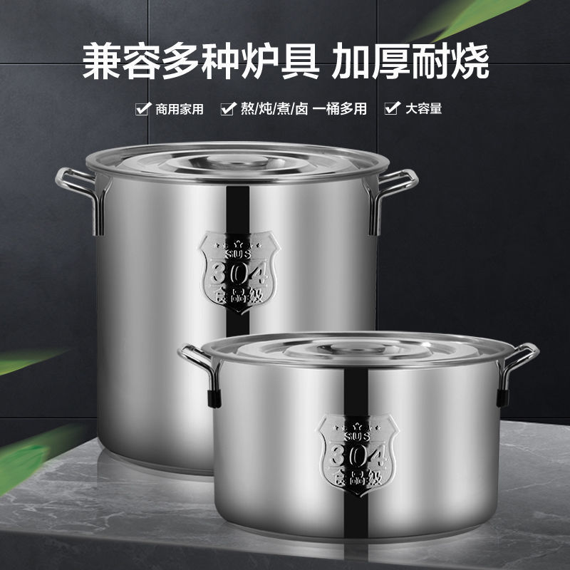 特厚304不锈钢桶带盖汤锅家用米油桶储水桶大容量商用大汤桶圆桶|ms